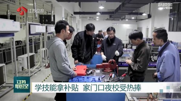 微豪配资 学技能拿补贴 家门口夜校受热捧