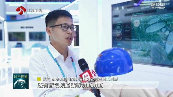 掌心策略 “点亮”数字新技术 “乘”出发展新动能 “数字江苏”闪耀第七届数字中国建设峰会